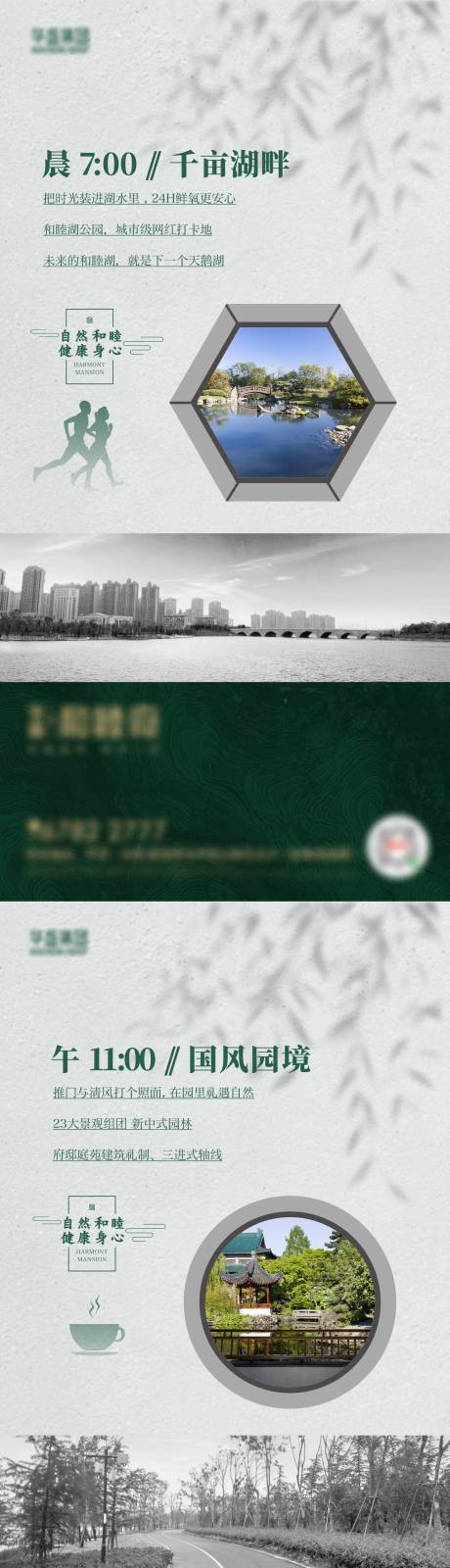 源文件下载【湖景价值点海报】编号：47530002862228484