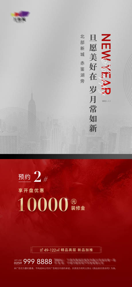 源文件下载【元旦快乐】编号：12540003082393981