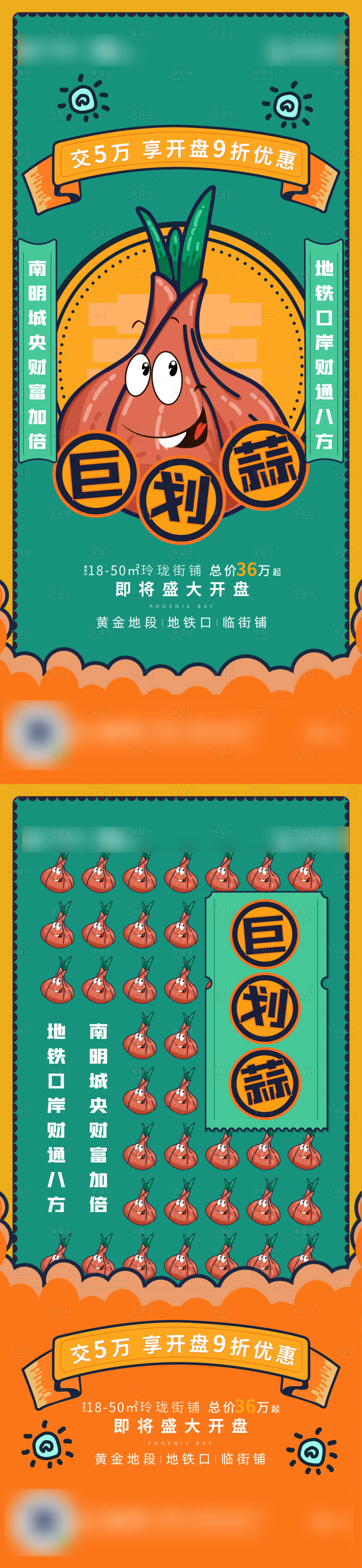 源文件下载【享设计】搜索编号：78460002813612984【地产手绘商铺价值点海报】