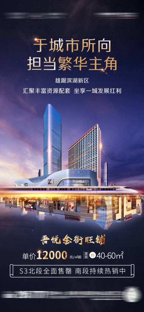 源文件下载【商业价值点海报】编号：69610003022539316