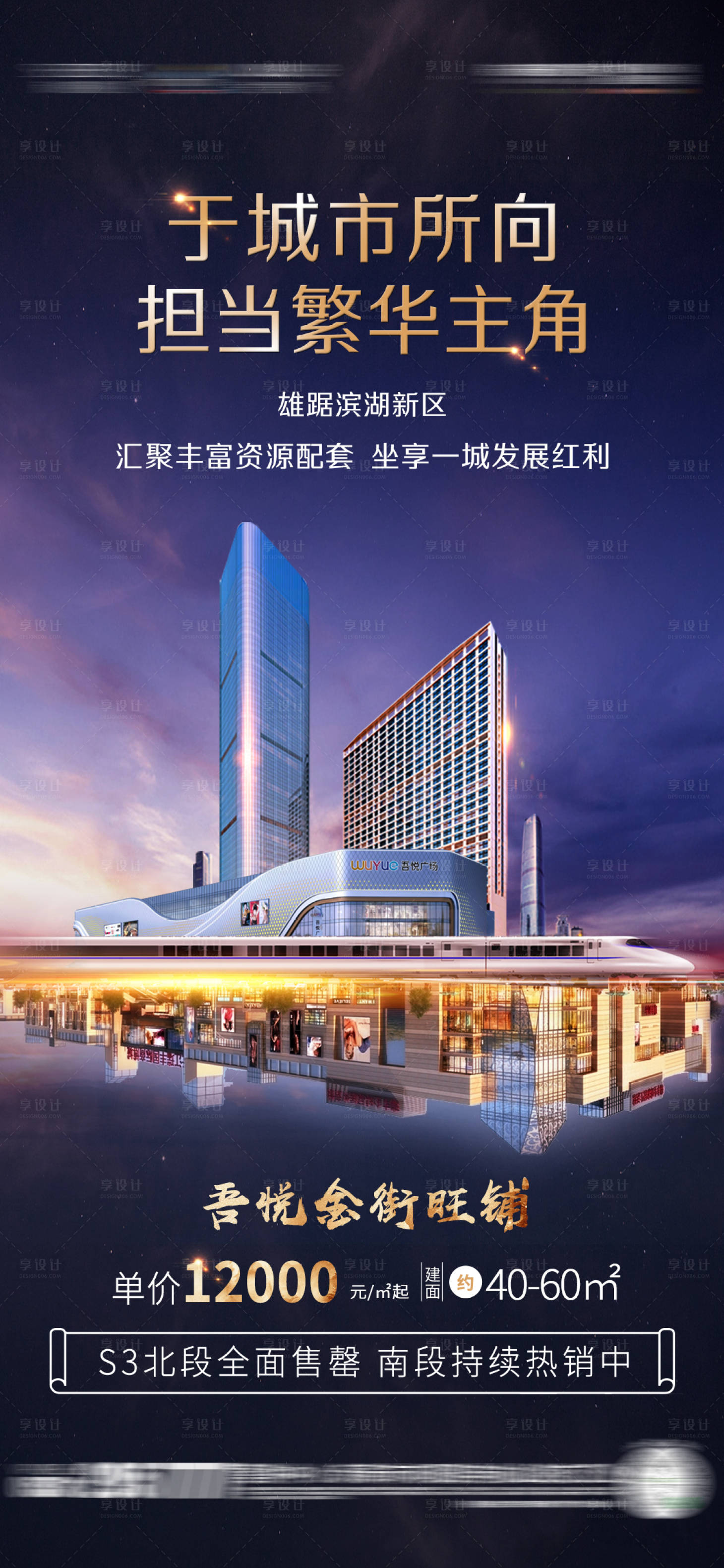 源文件下載【享設(shè)計(jì)】搜索編號(hào)：69610003022539316【商業(yè)價(jià)值點(diǎn)海報(bào)】