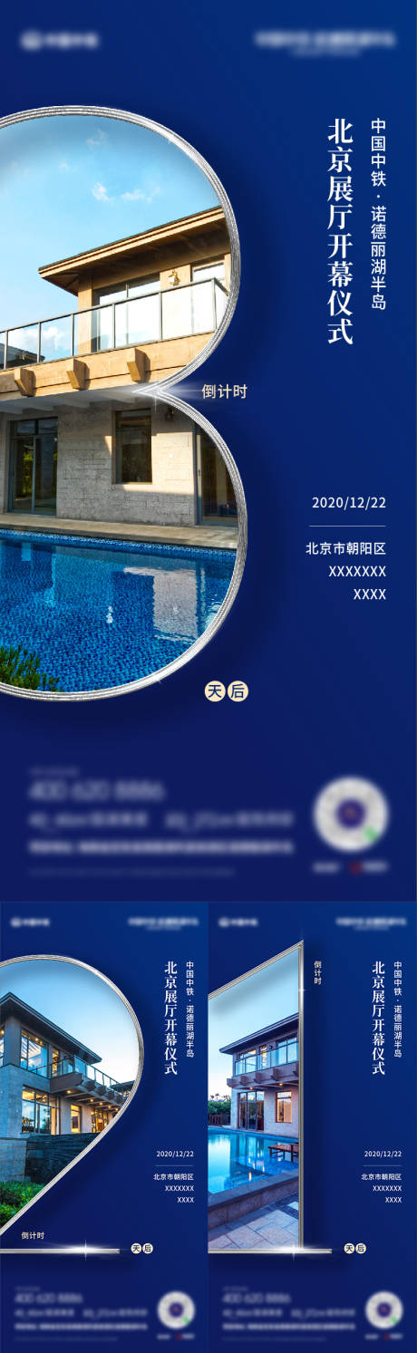 源文件下載【倒計時海報】編號：23800002940708107