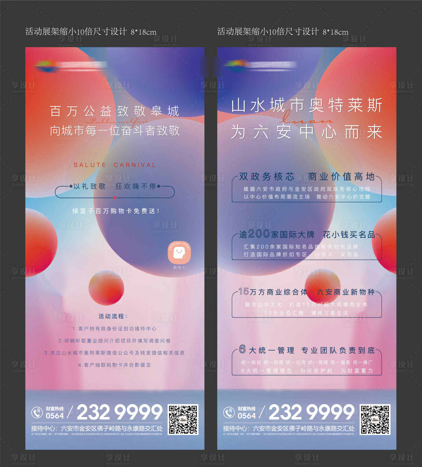 源文件下載【享設計】搜索編號：87480003021337311【X展架】