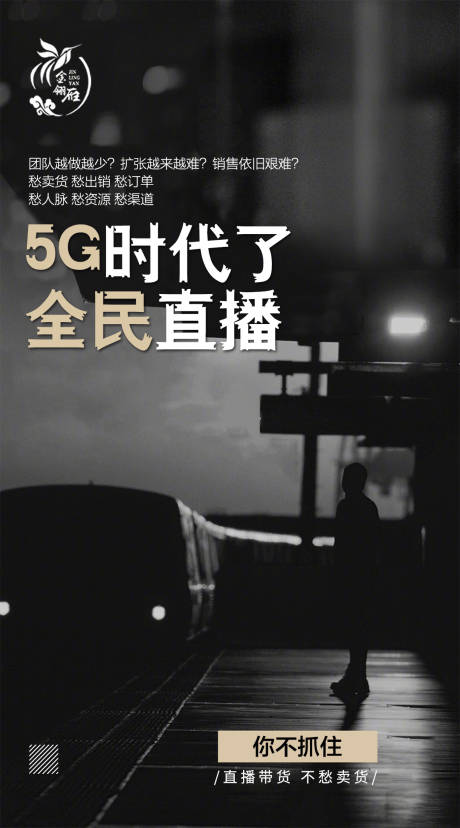 源文件下载【微商招商创意海报】编号：77890003038716198