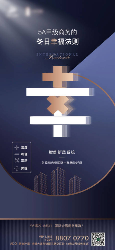 源文件下載【加減乘除價(jià)值點(diǎn)海報(bào)】編號(hào)：30010002850321559