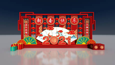 源文件下载【新年活动背景墙】编号：14920003056588887