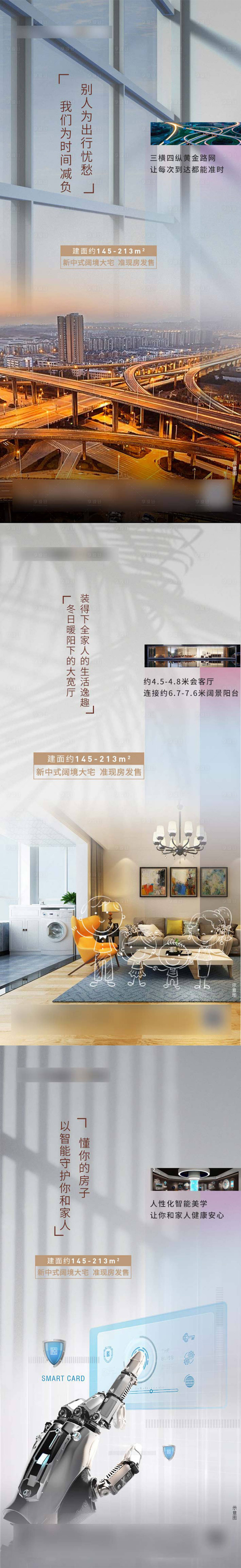 源文件下载【享设计】搜索编号：49260002900498209【房地产价值点系列微信单图海报】