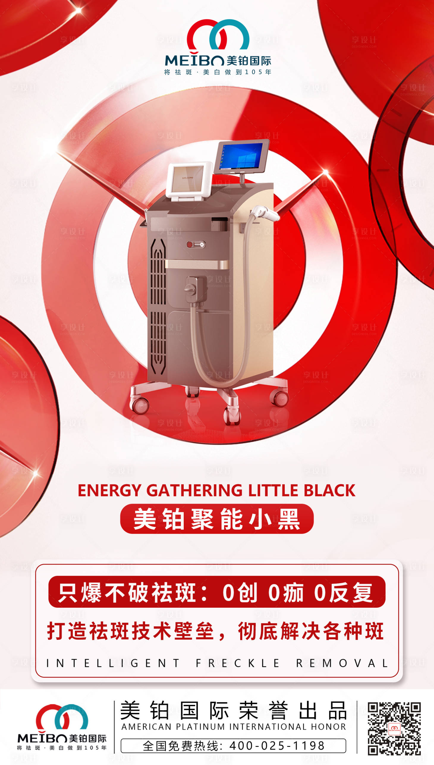 源文件下载【享设计】搜索编号：74010002970646306【简约仪器红色系海报】