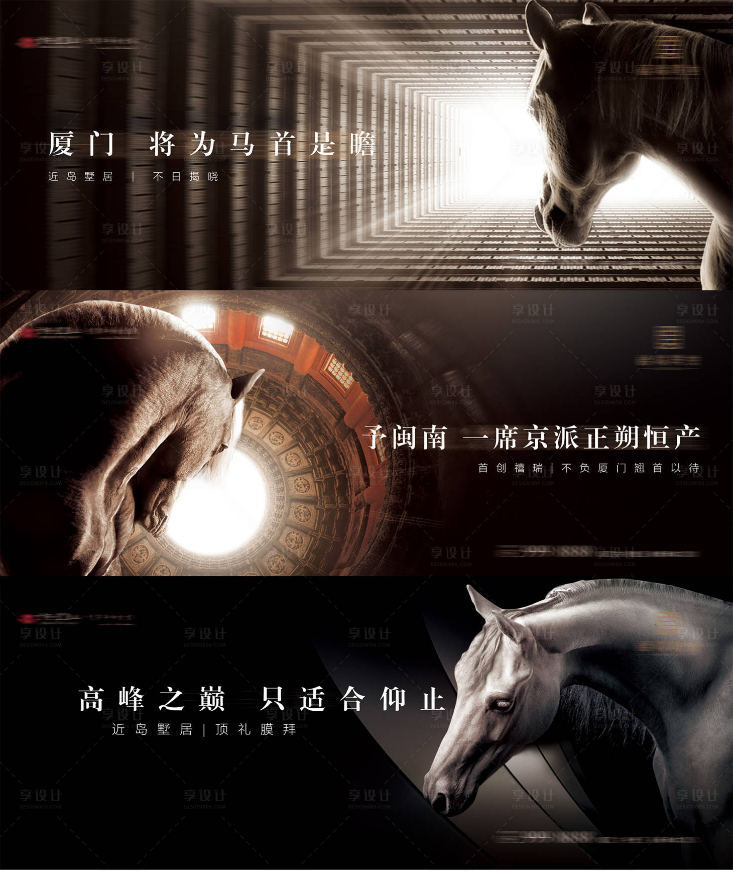 源文件下載【高端地產系列海報】編號：55390002823519830