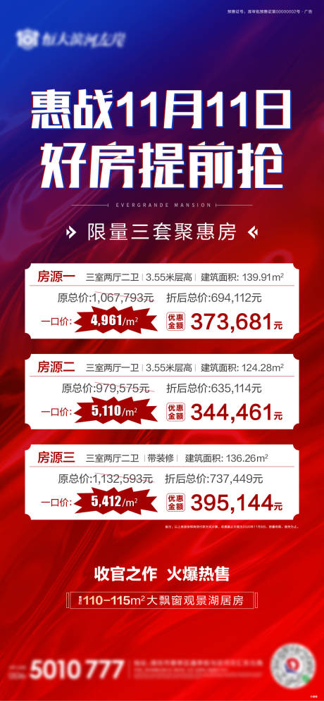 源文件下載【享設計】搜索編號：44180003065978791【特價房】