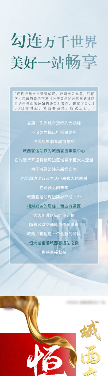 源文件下载【房地产红金价值点海报】编号：23290002780559714