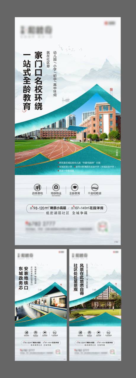 源文件下载【地产配套价值点系列海报】编号：64130002864391771