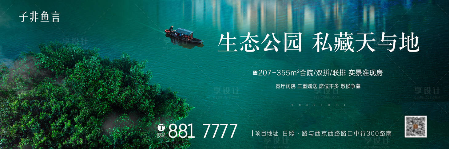 源文件下載【享設計】搜索編號：17690002899931489【湖景生態公園主畫面】