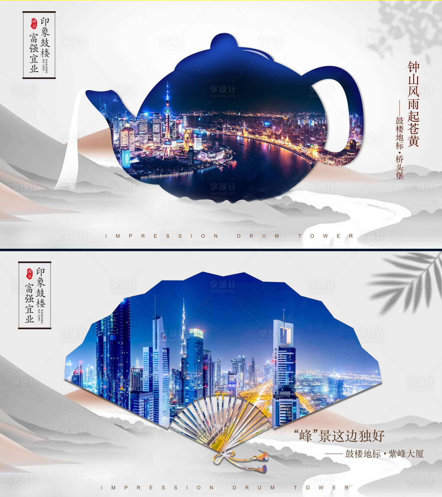 源文件下載【享設計】搜索編號：72270003034275328【高端中式海報】