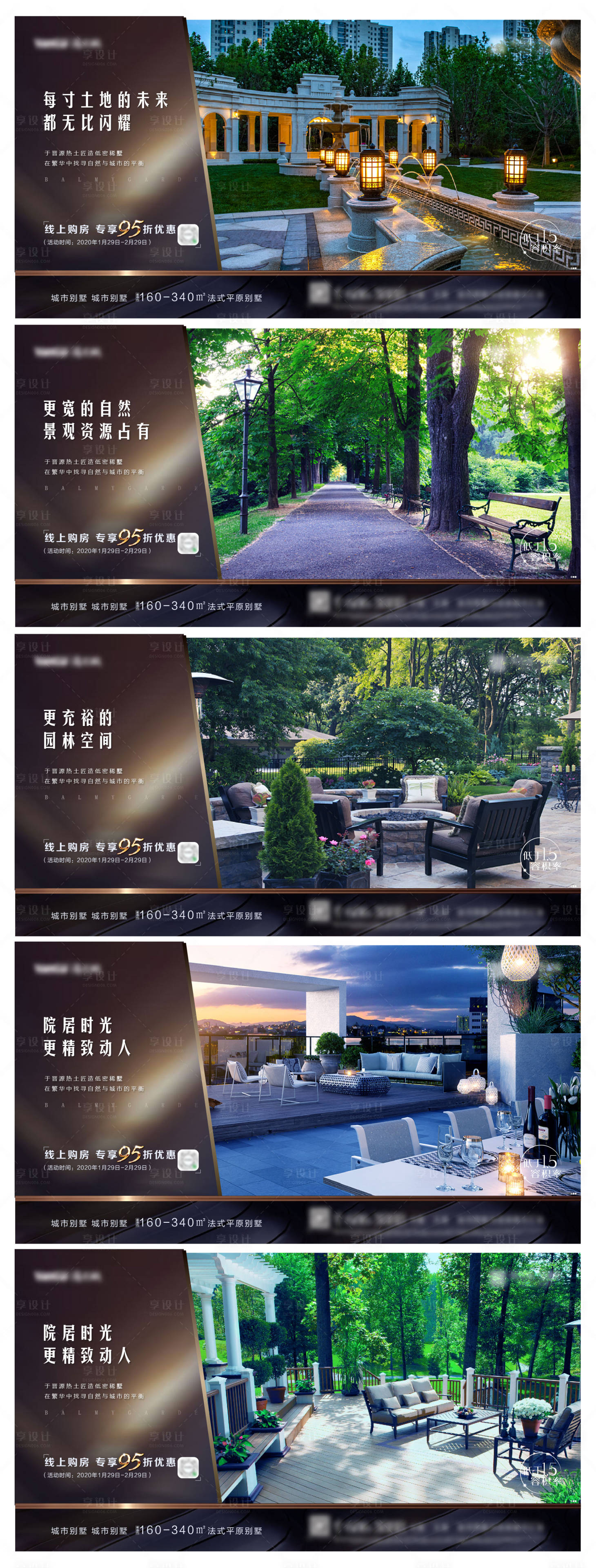 源文件下载【地产价值点海报展板系列】编号：16820002815842702