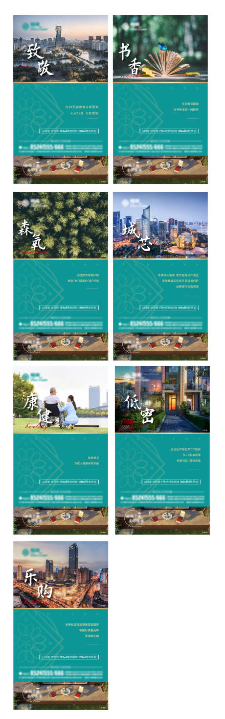 源文件下载【地产价值点海报】编号：59290002998405334