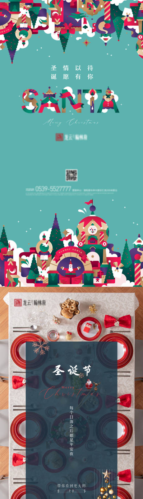 编号：20201212181136273【享设计】源文件下载-圣诞节质感微信海报