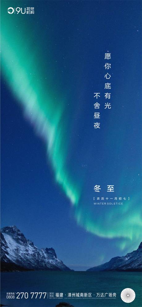源文件下载【冬至】编号：29500002949899450