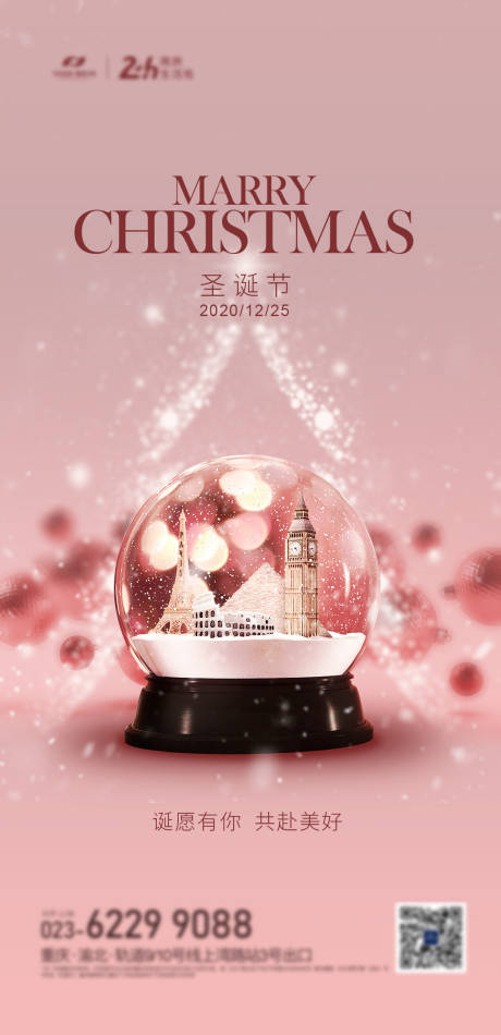 源文件下载【圣诞节】编号：62370002885054599