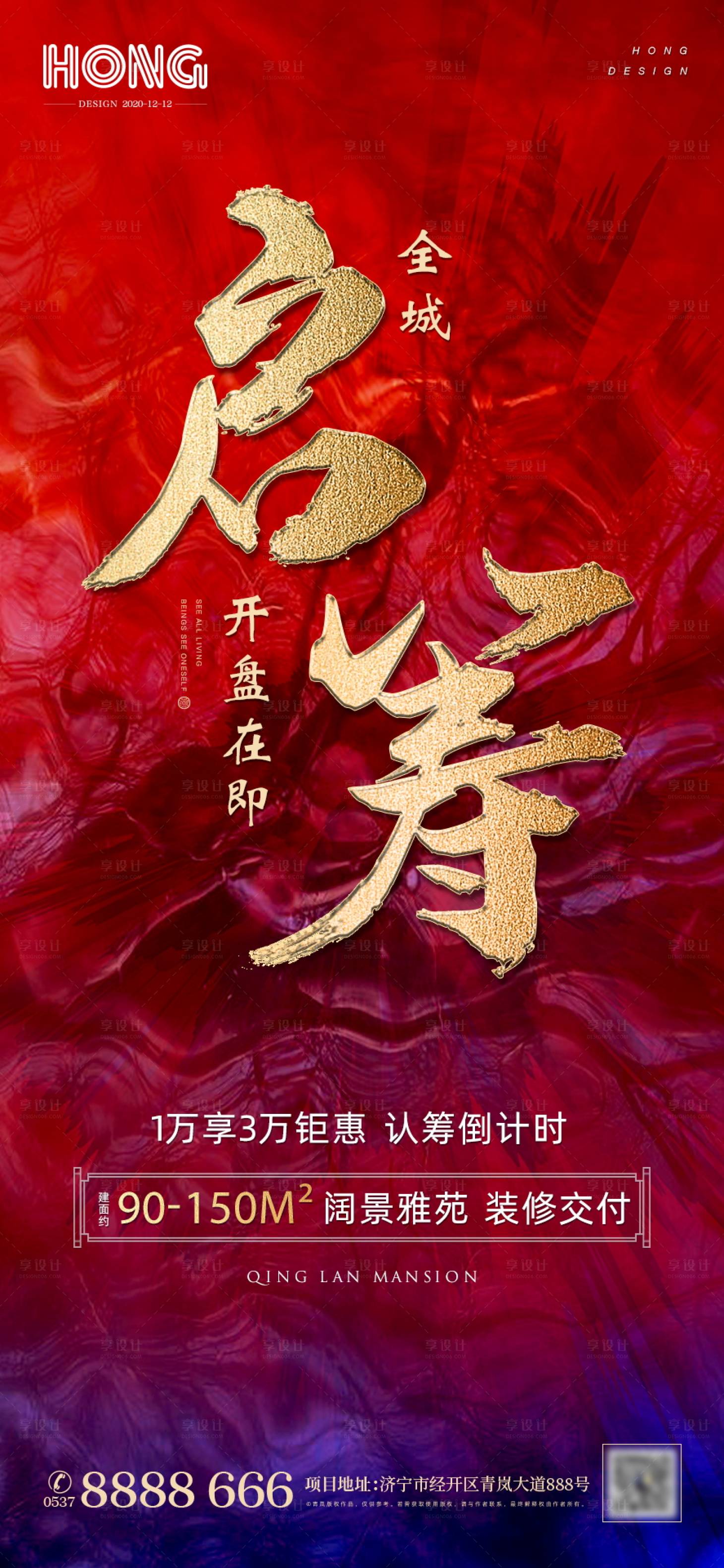 源文件下载【房地产认筹单图】编号：25960002885266085