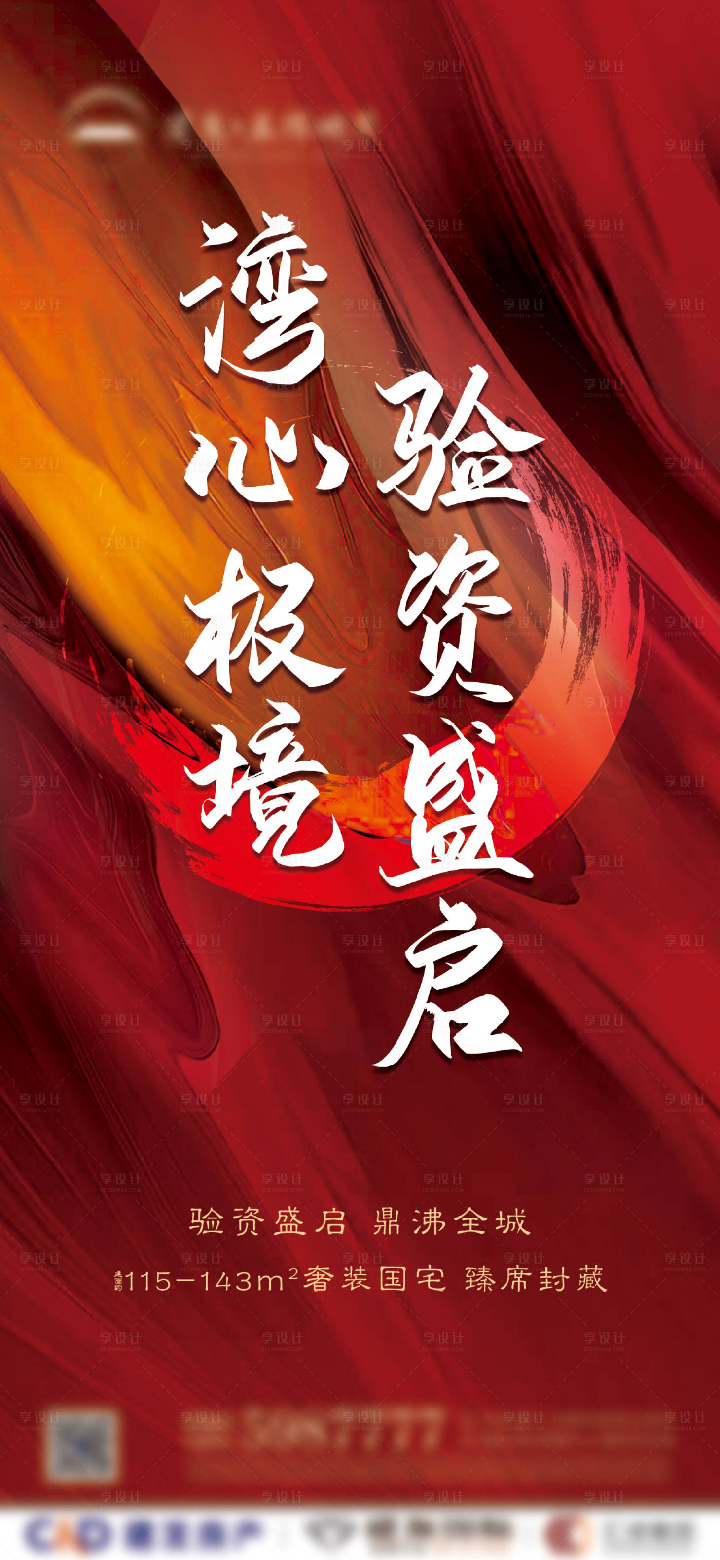 源文件下載【享設(shè)計(jì)】搜索編號(hào)：77330003108536065【地產(chǎn)新中式熱銷】