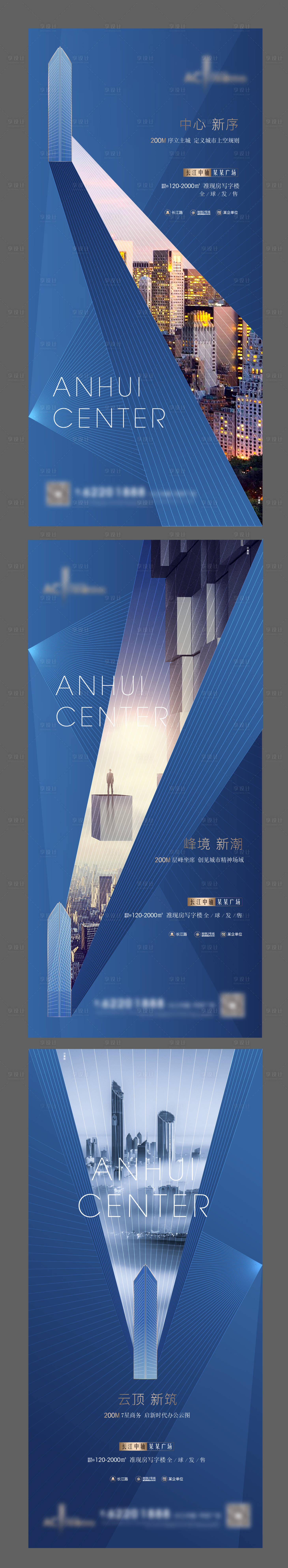 源文件下载【享设计】搜索编号：86720002813416266【地产价值点系列单图】