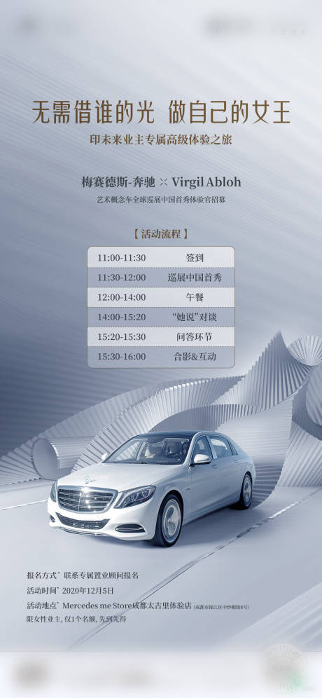 源文件下载【高端车位活动流程展架】编号：53400003086258857