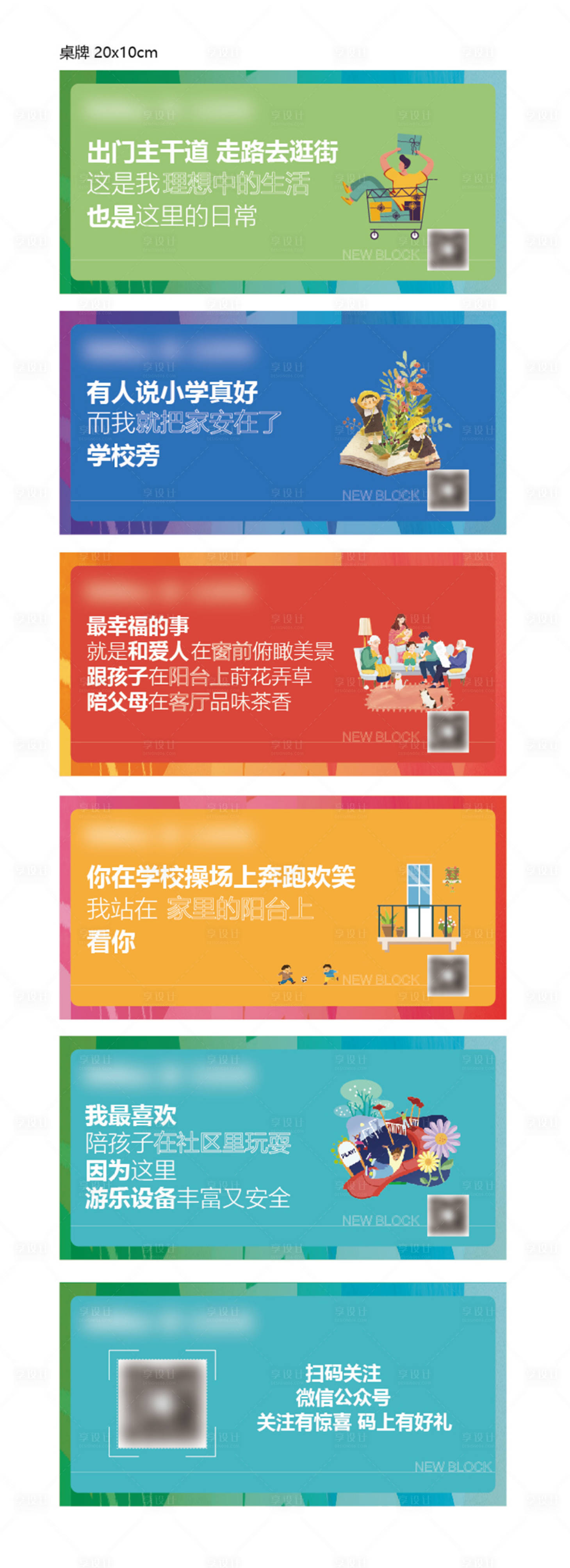 源文件下載【享設計】搜索編號：62740002896182040【房地產價值點桌牌】