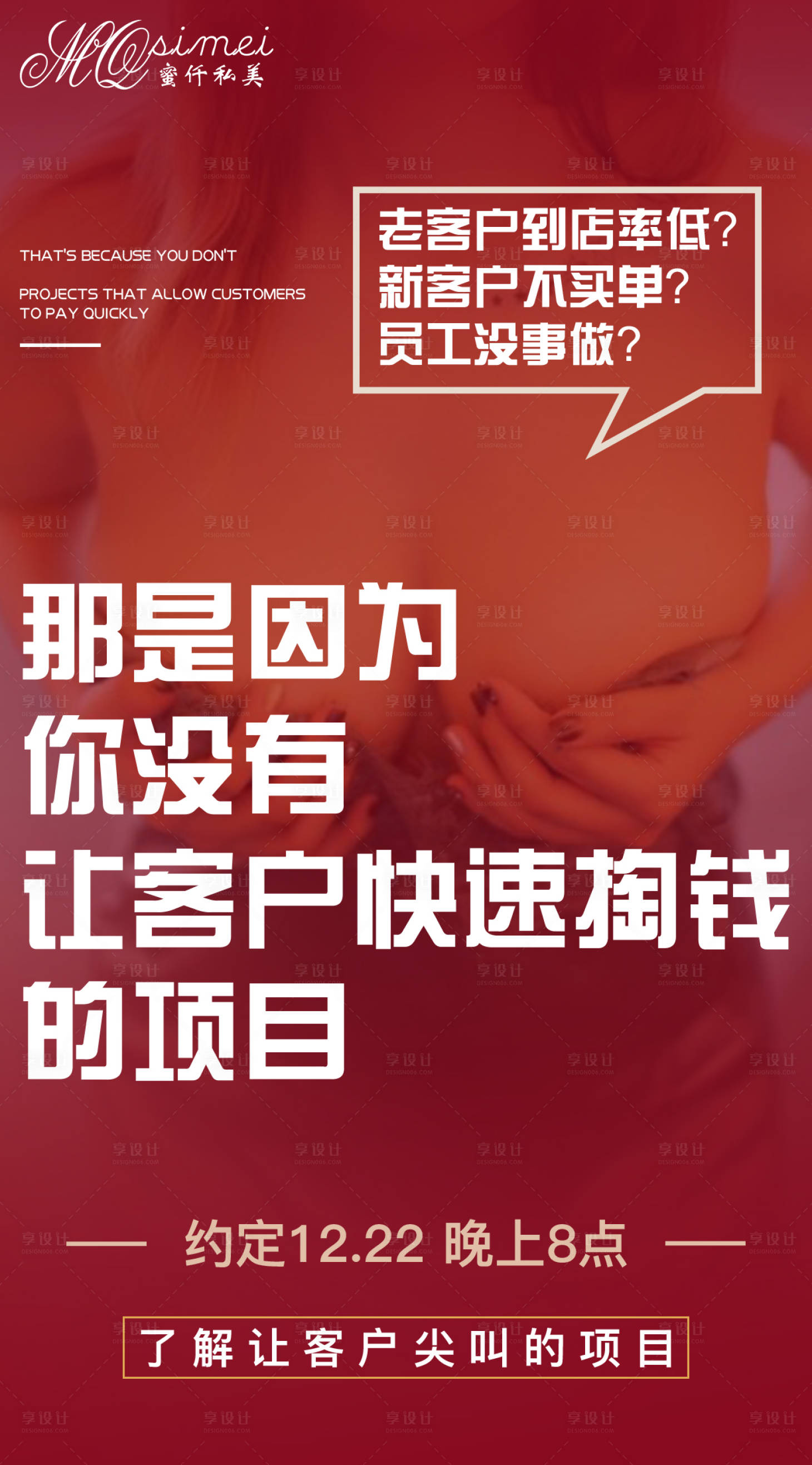 源文件下載【享設計】搜索編號：77890003012121532【微商朋友圈海報】