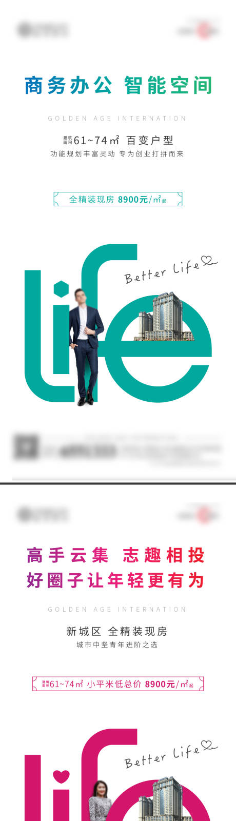 源文件下载【公寓住宅价值点系列微信海报】编号：16260003030926469