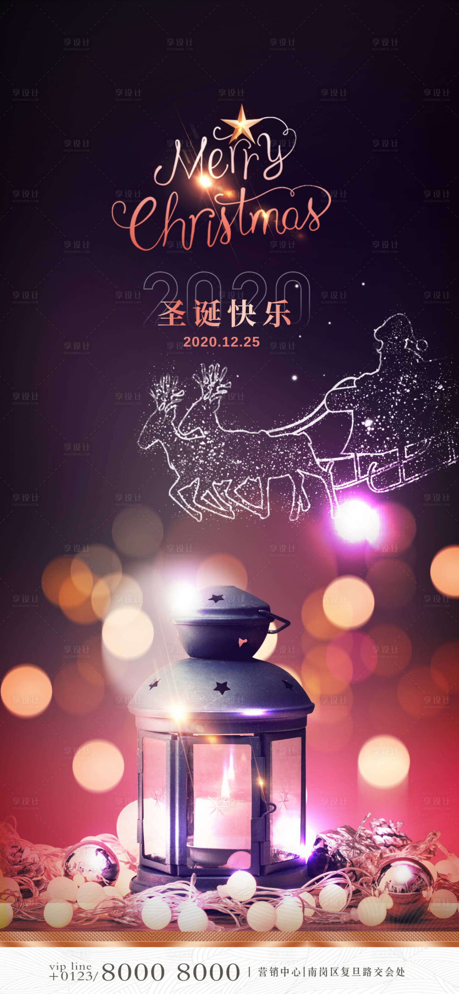 源文件下載【享設(shè)計(jì)】搜索編號(hào)：77910002905671953【圣誕節(jié)平安夜節(jié)日海報(bào)】
