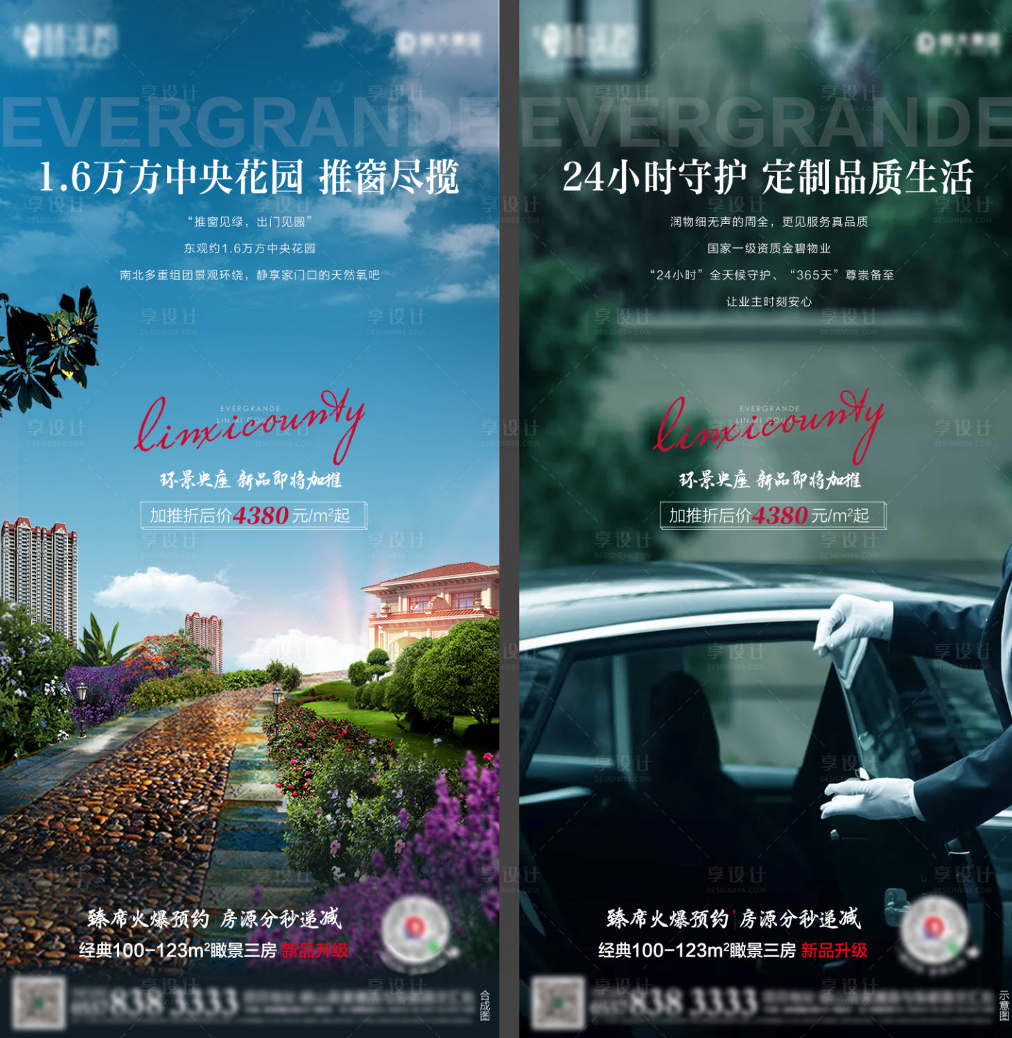 源文件下载【享设计】搜索编号：69220003112362963【价值点海报】