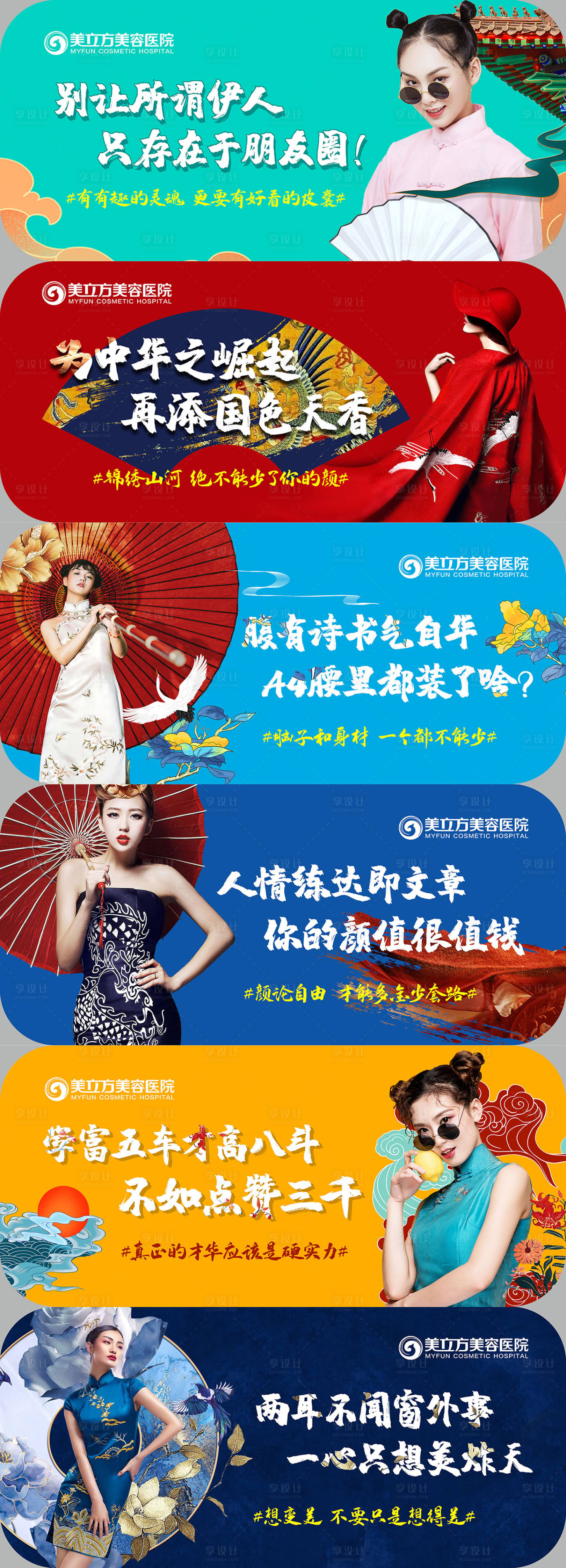 源文件下载【享设计】搜索编号：46780002913145921【国潮地贴】