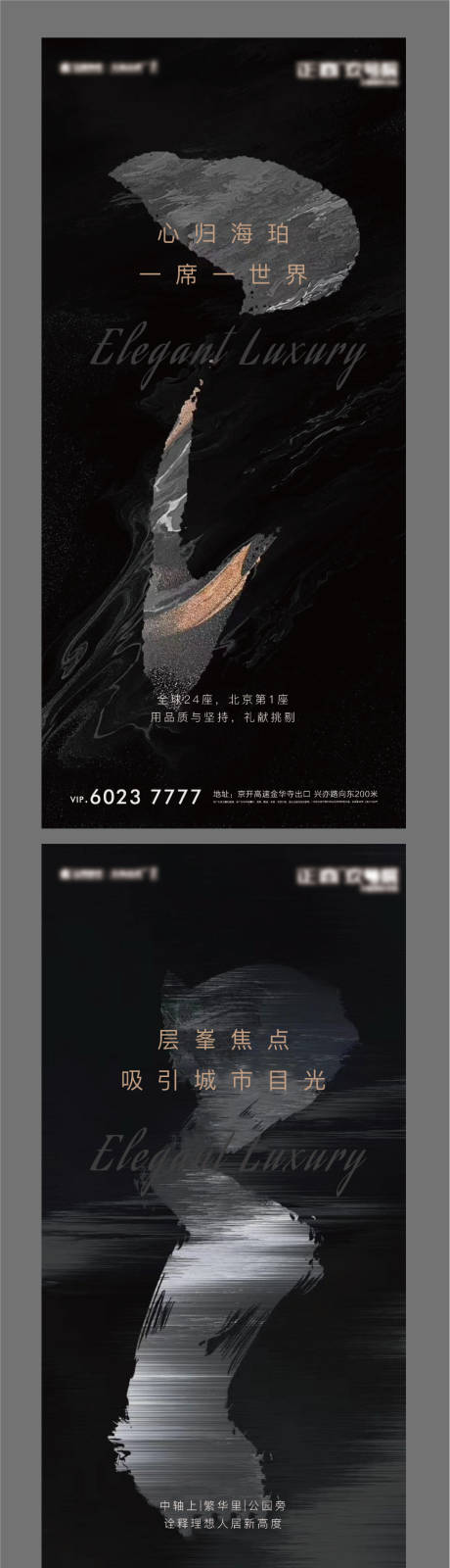 地产黑金微信系列海报-源文件【享设计】