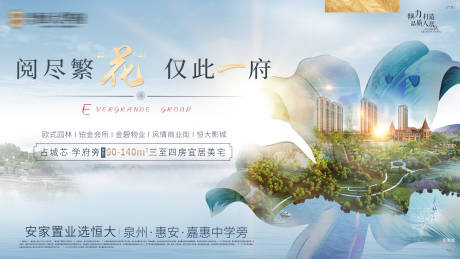 源文件下载【享设计】搜索编号：40810003085378785【地产园林价值点定格画面】