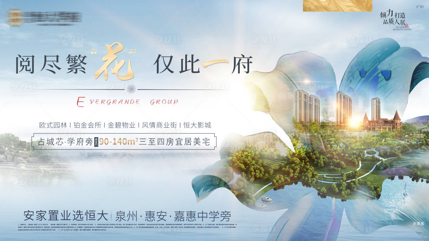 源文件下載【享設計】搜索編號：40810003085378785【地產園林價值點定格畫面】