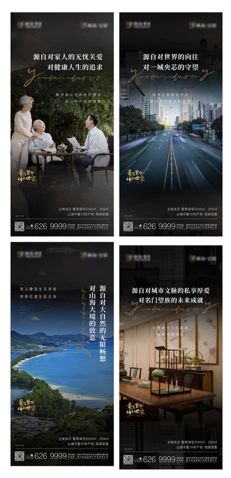 源文件下载【平层高端价值点系列微信海报】编号：47650002777064809