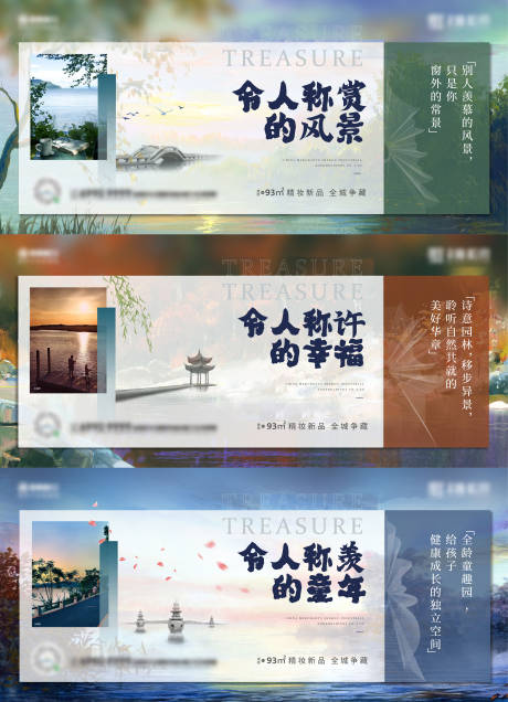 源文件下载【享设计】搜索编号：89480002936218327【地产价值点系列刷屏海报】