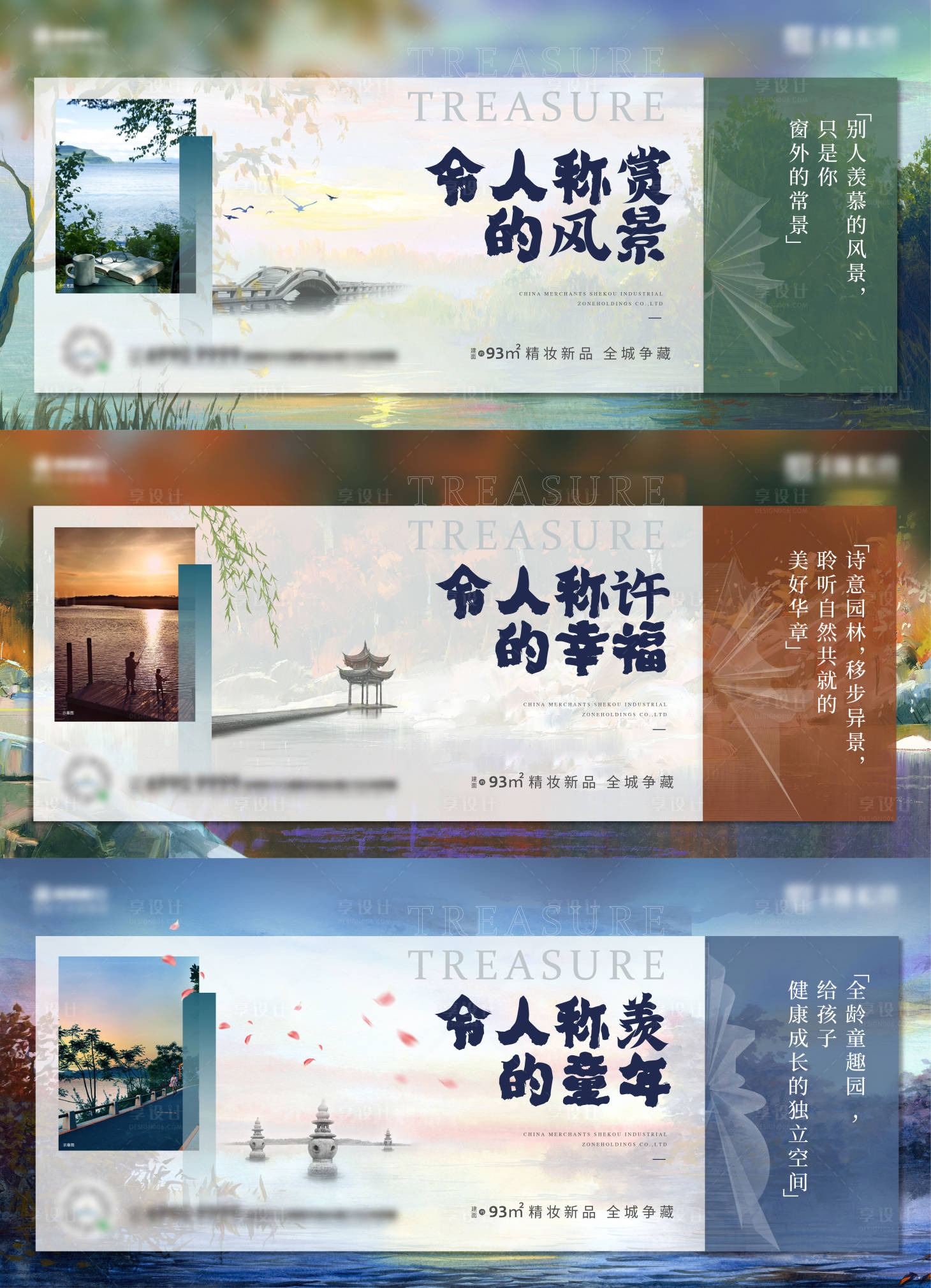 源文件下載【享設(shè)計】搜索編號：89480002936218327【地產(chǎn)價值點系列刷屏海報】