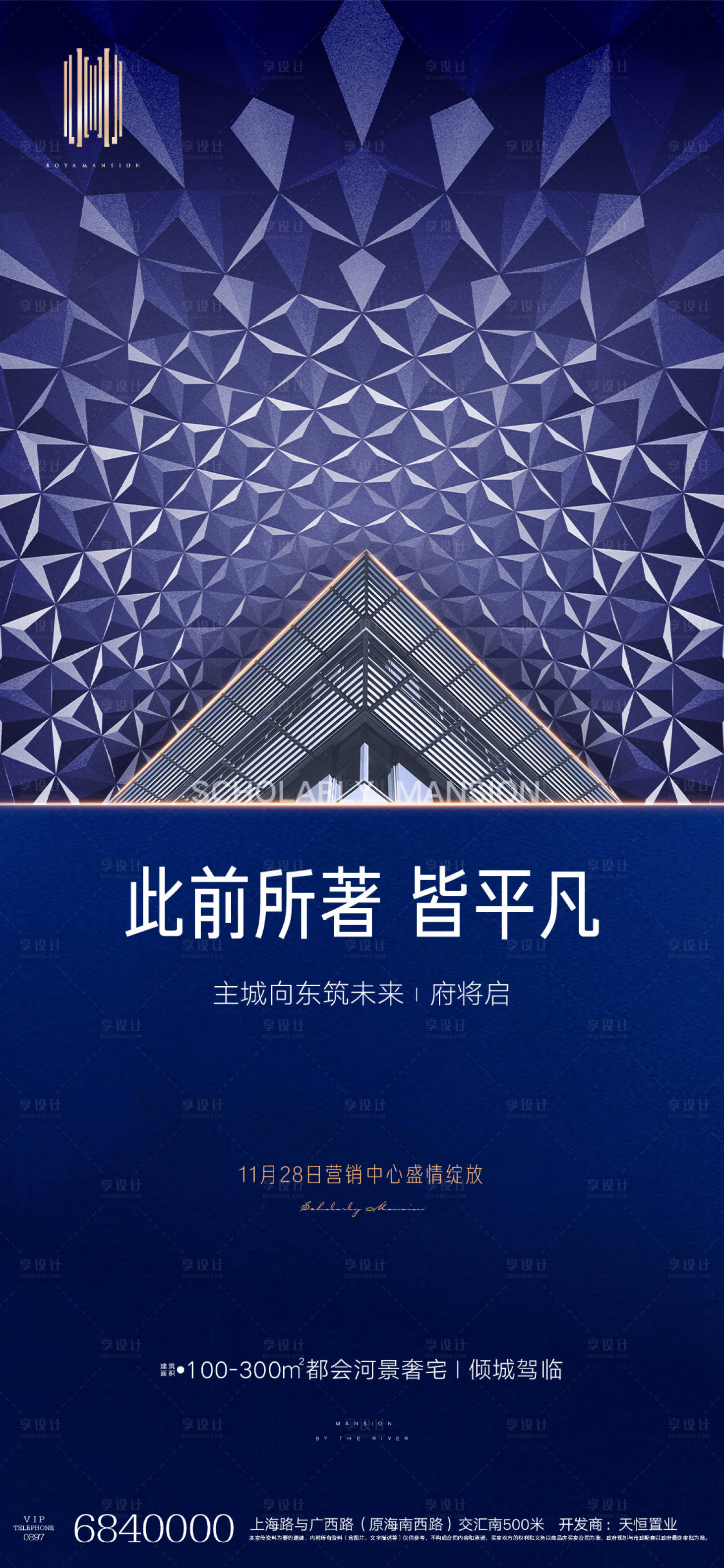 源文件下载【享设计】搜索编号：69200002874565273【微信稿】
