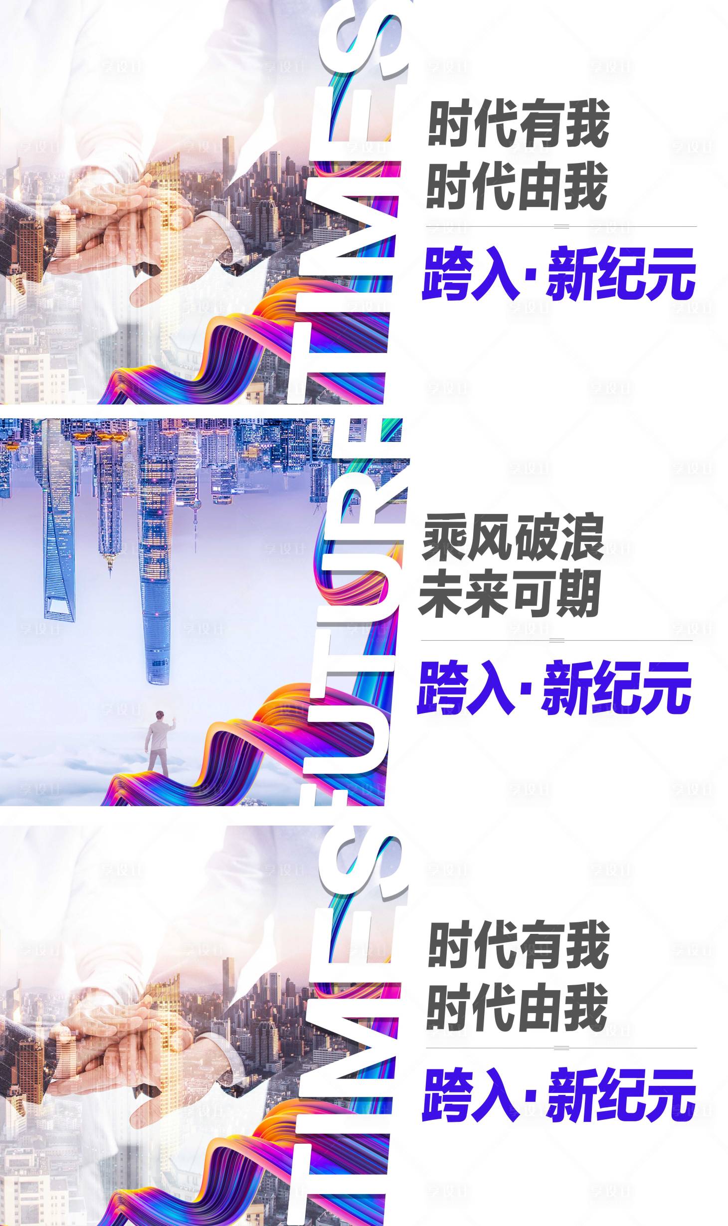 源文件下載【享設(shè)計(jì)】搜索編號(hào)：36180002924234341【房地產(chǎn)價(jià)值點(diǎn)廣告展板】