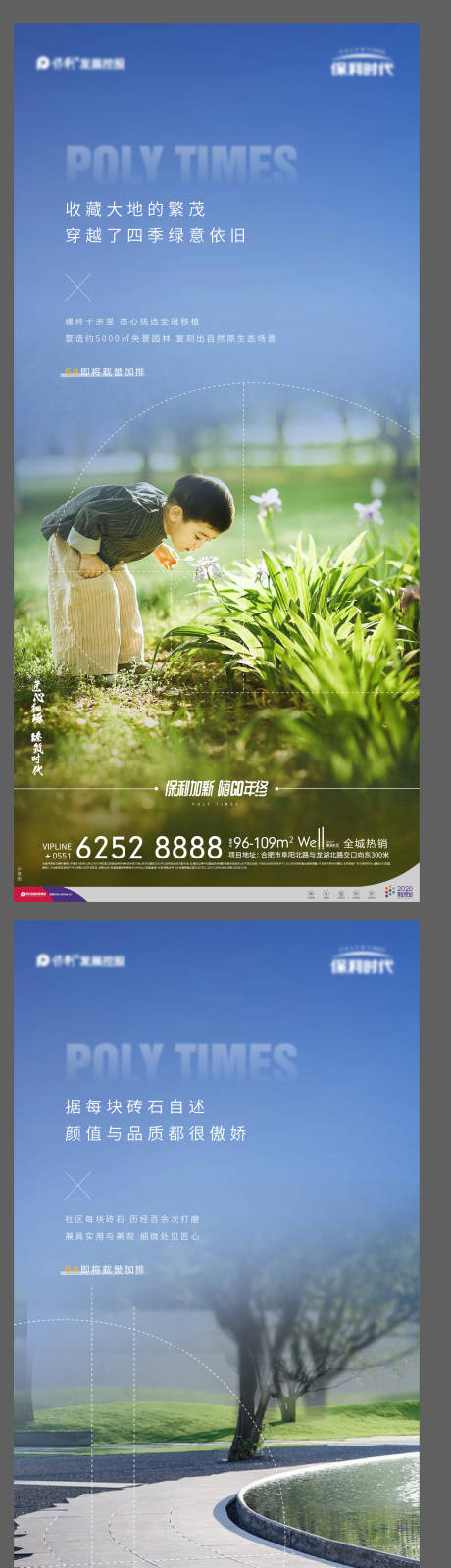 源文件下載【地產匠心價值點系列海報】編號：96200002803413353