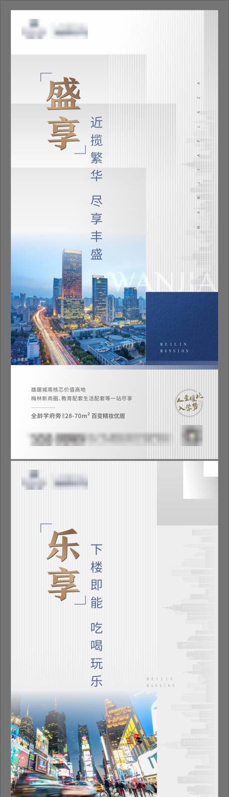 源文件下载【公寓住宅价值点系列微信海报】编号：87490002747508429