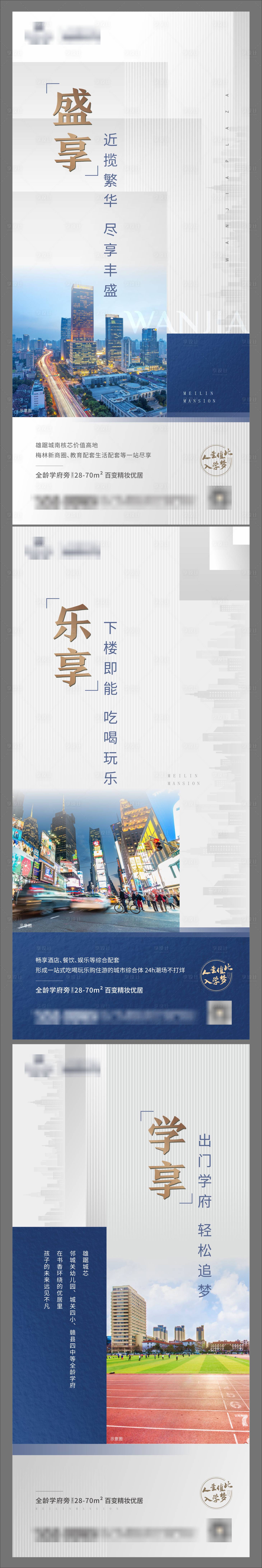 源文件下載【享設(shè)計(jì)】搜索編號：87490002747508429【公寓住宅價(jià)值點(diǎn)系列微信海報(bào)】
