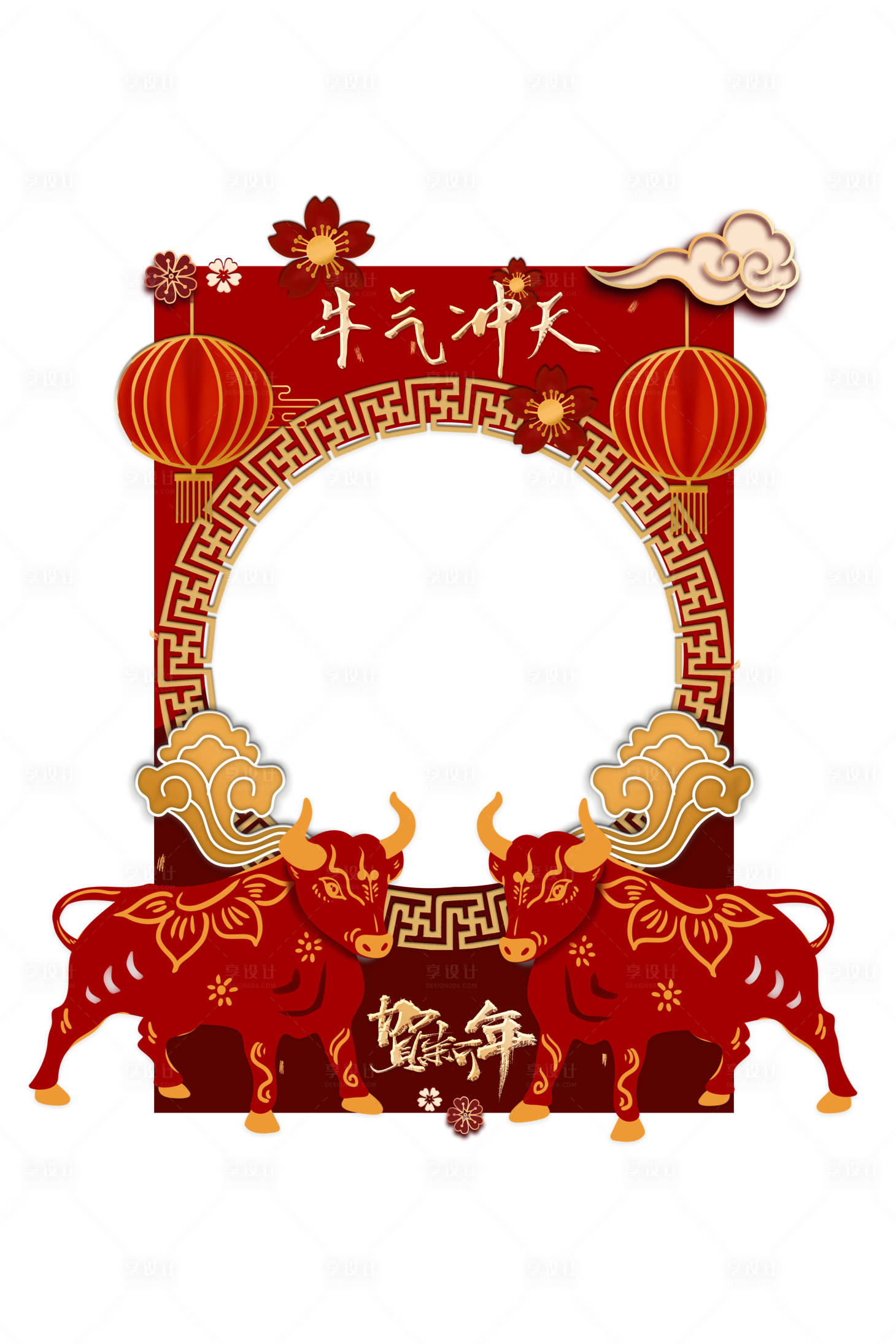 源文件下载【牛年手举牌拍照框】编号：78760003036296082