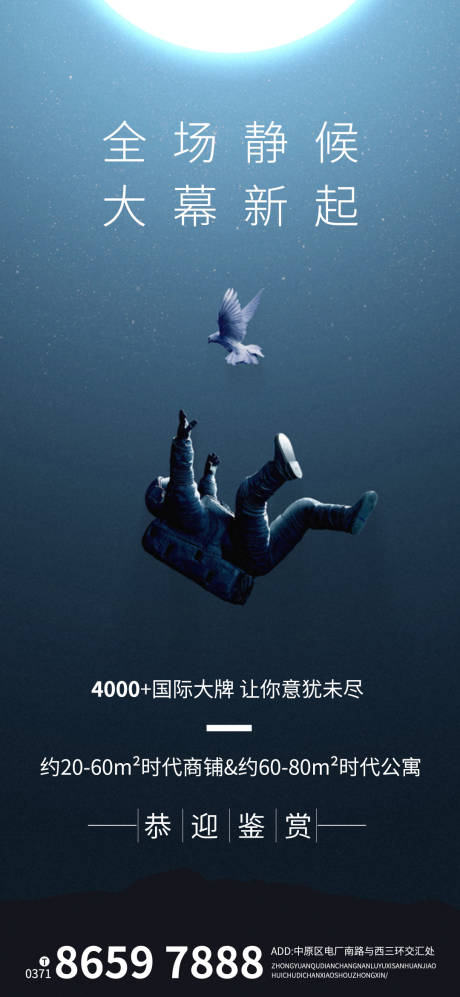 源文件下載【享設計】搜索編號：89370003041518251【地產(chǎn)大氣價值點海報】