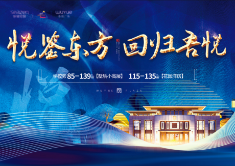 源文件下载【地产蓝金主画面大气广告展板】编号：80300003087825518