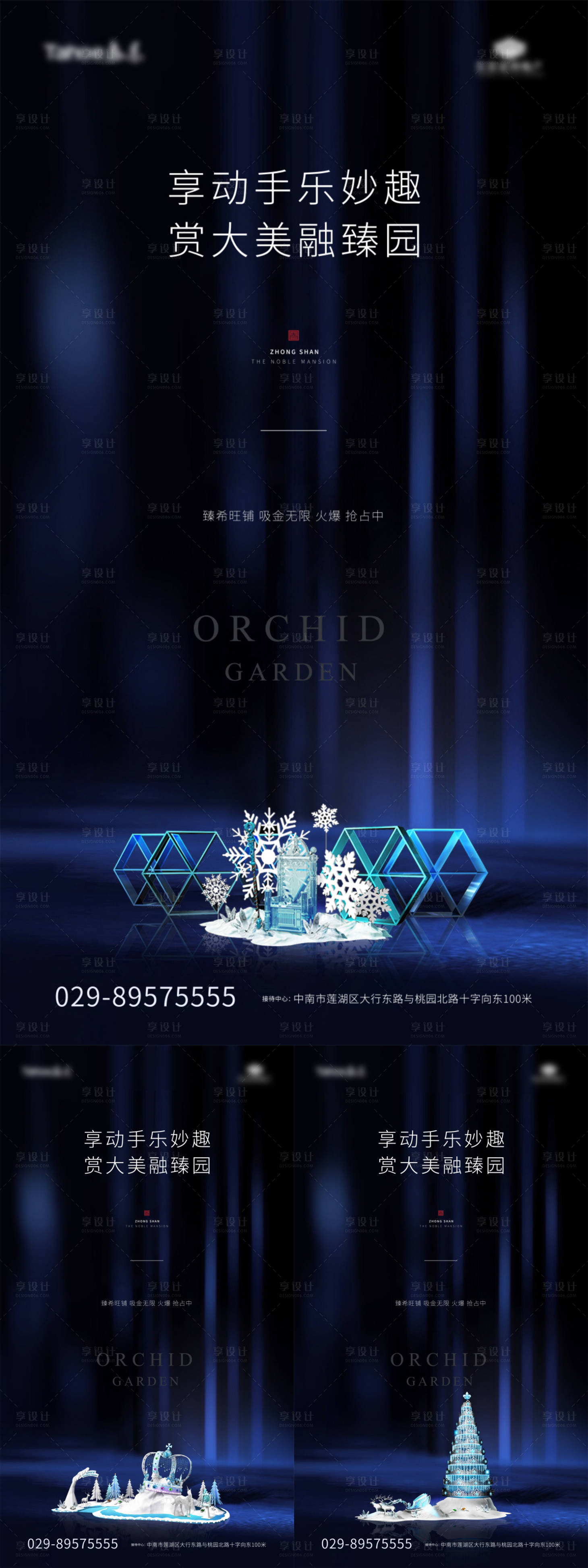 源文件下載【享設計】搜索編號：67730003015452873【圣誕節海報】