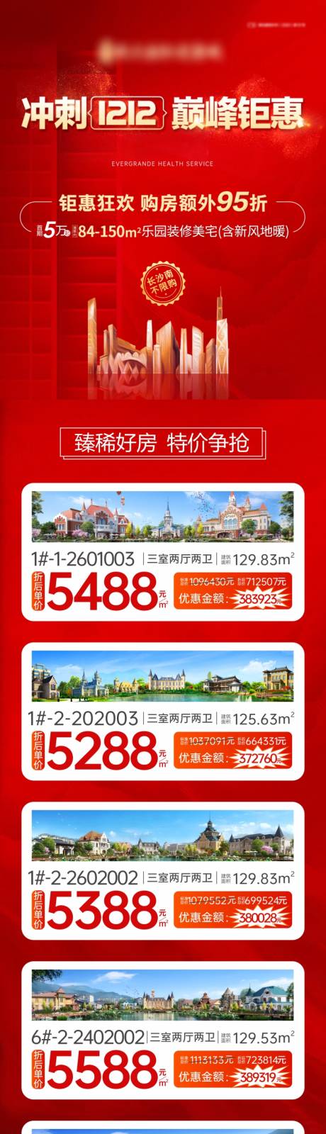 源文件下载【落地页长图 】编号：16460003005149311
