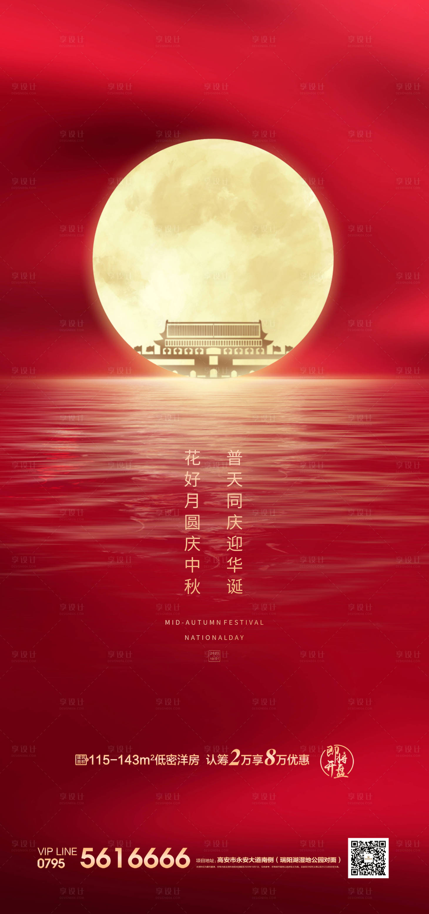 源文件下载【享设计】搜索编号：37430003014467112【中秋节国庆节微信稿】